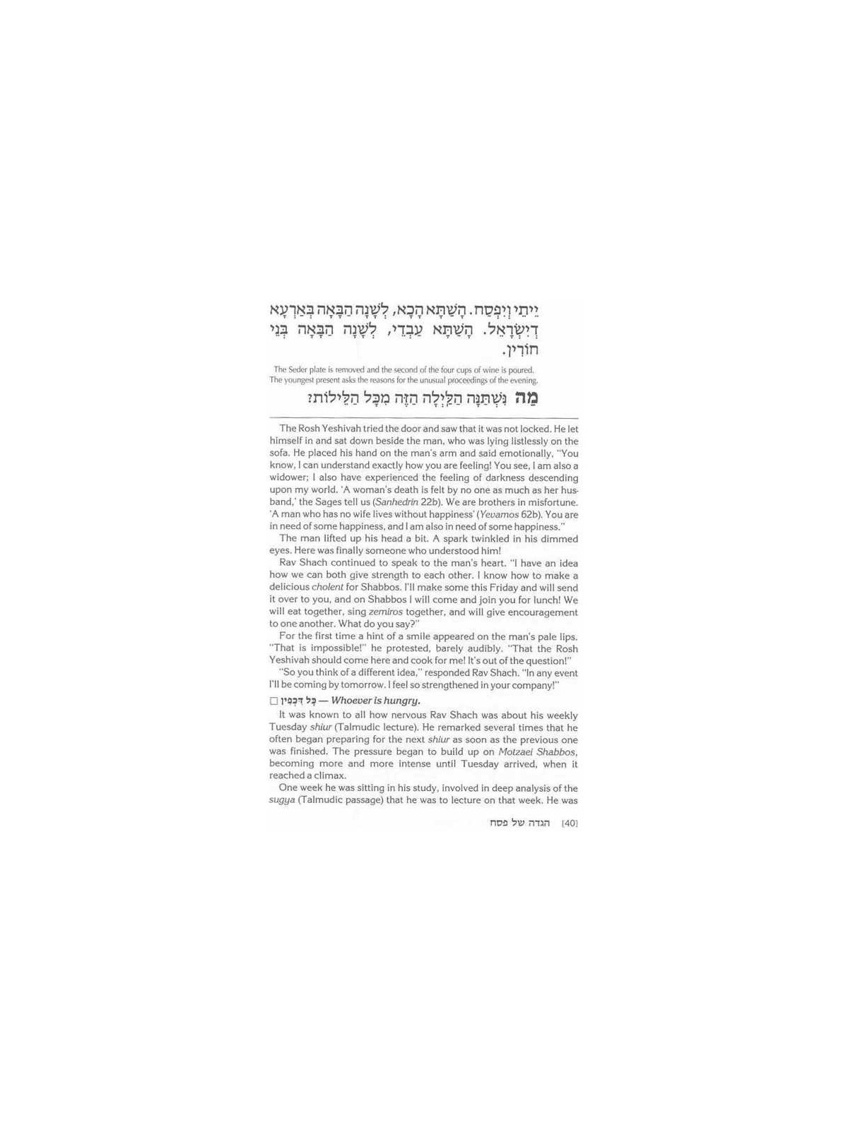 The Rav Shach Haggadah - Hardcover | Passover | Judaica